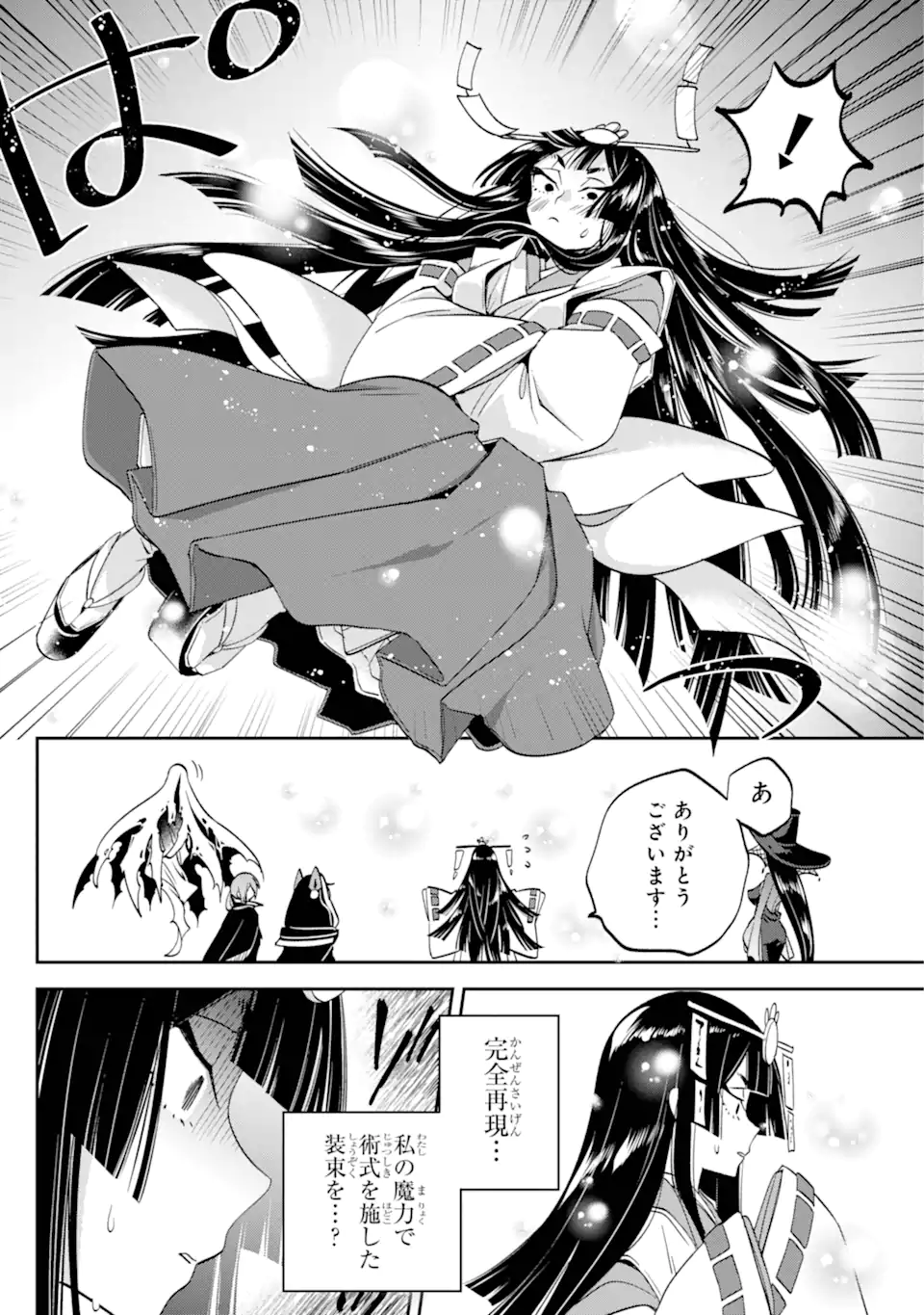 Kinsou no Vermeil – Gakeppuchi Majutshi wa Saikyou no Yakusai to Mahou Sekai o Tsukisusumu - Chapter 29.3 - Page 2